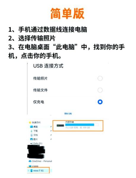 华为手机照片怎么传到电脑_华为手机连接电脑传照片步骤