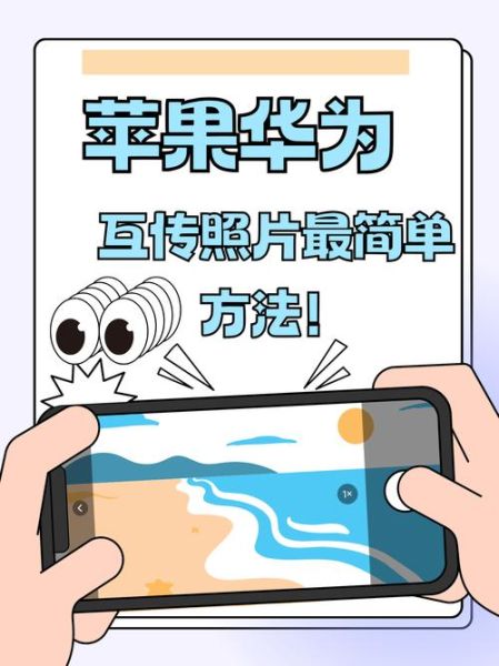 华为手机照片怎么传到电脑_华为手机连接电脑传照片步骤