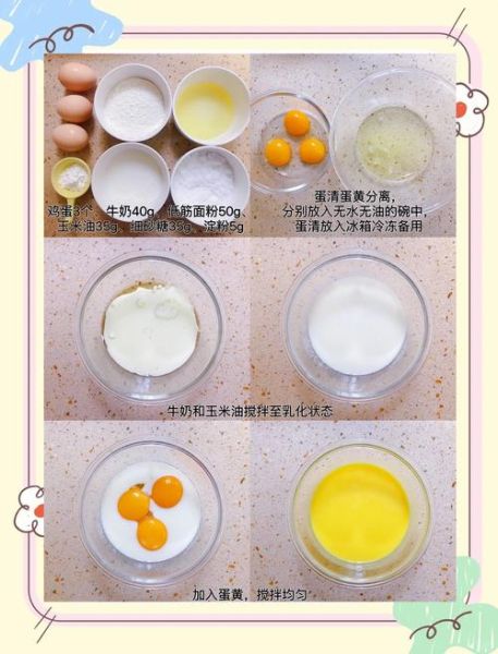 生日蛋糕的做法_新手零失败步骤