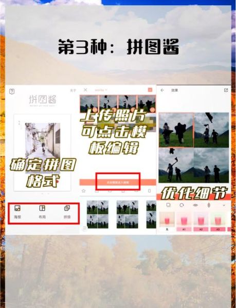 手机照片拼图怎么拼_拼图软件哪个好用