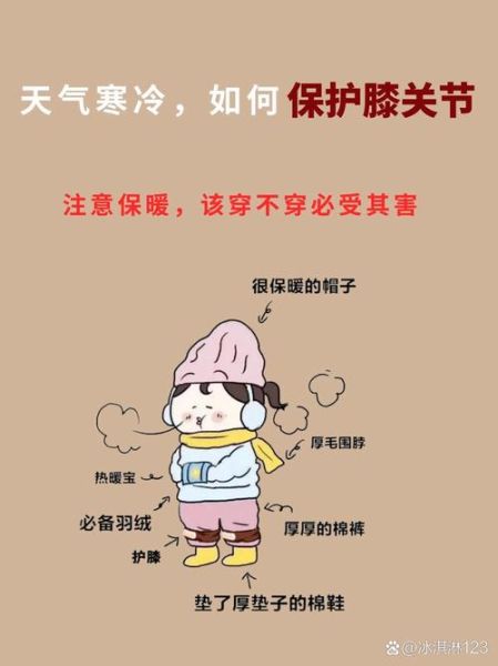 严寒天气如何保暖_严寒地区穿什么最御寒