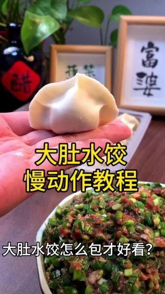 怎样包出薄皮大馅的饺子_饺子皮怎么和面才筋道