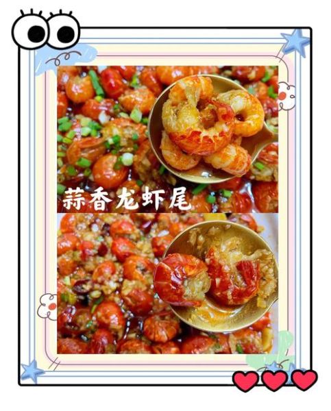 炒龙虾尾怎么做_龙虾尾焯水还是直接炒