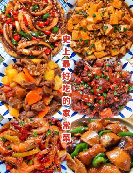 家常菜简单做法大全_新手也能零失败