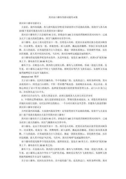 瀑布是怎么形成的_瀑布四字词语有哪些