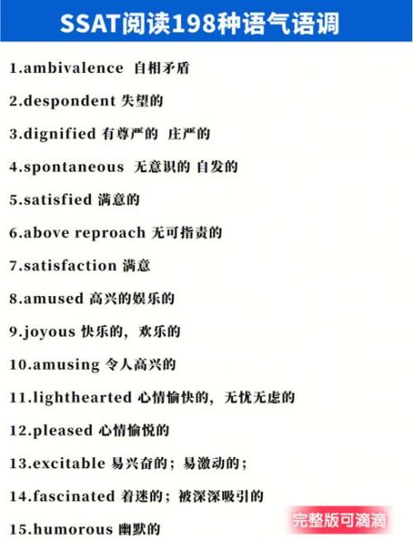 什么是语调词语_语调词语有哪些