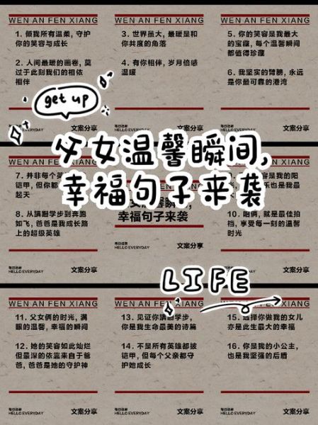 父女情深_夸赞父女的词语有哪些