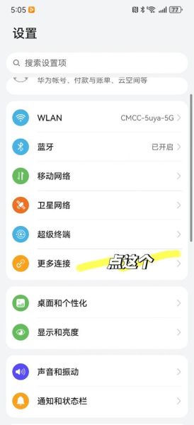 手机怎么投屏到电视_无线投屏设置方法