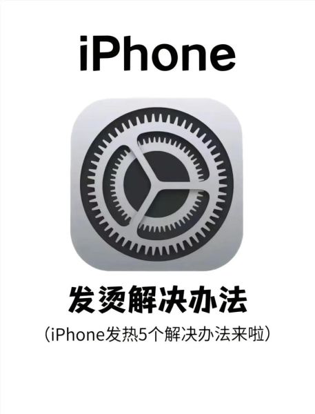 手机卡顿怎么办_手机发热怎么解决