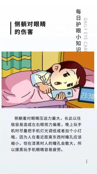 电视和手机哪个对眼睛伤害大_如何科学护眼
