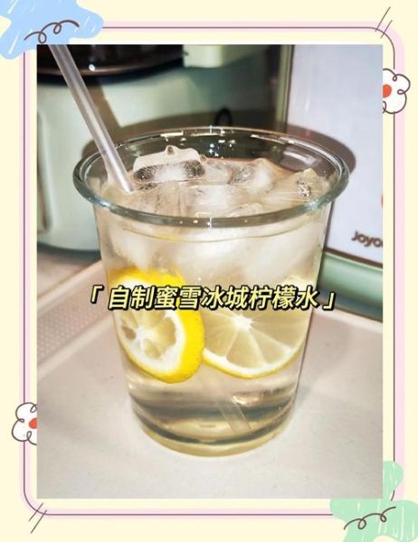 最简单的柠檬水怎么做_柠檬水做法比例是多少