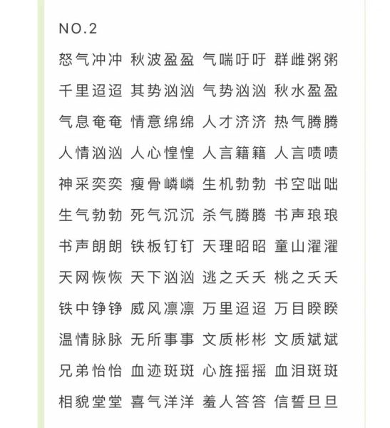 什么是蓝字的abcc词语_如何正确使用