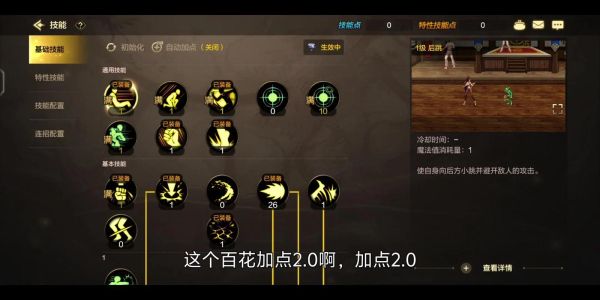 奇异加点怎么玩_奇异加点最强流派