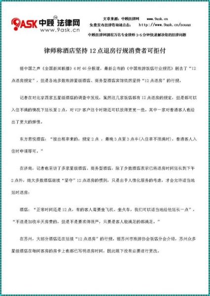 入住宾馆需要带什么证件_入住宾馆押金怎么退