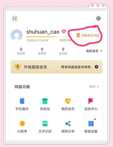 手机迅雷vip破解版靠谱吗_手机迅雷vip破解版怎么下载