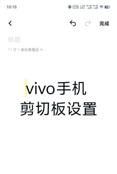 剪贴板在手机哪里_如何快速找到剪贴板