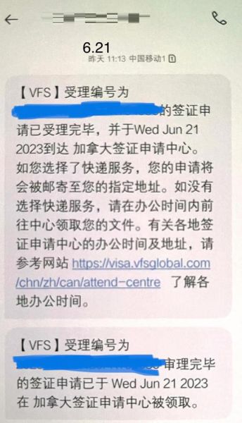 加拿大贴签后多久拿到护照_贴签后如何查询进度