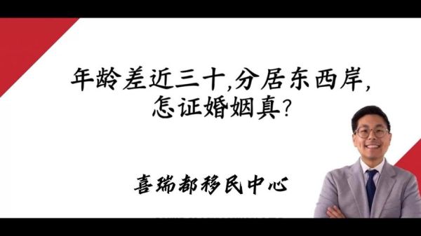 假结婚移民美国后果_如何识别假结婚移民美国