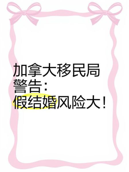 假结婚移民美国后果_如何识别假结婚移民美国