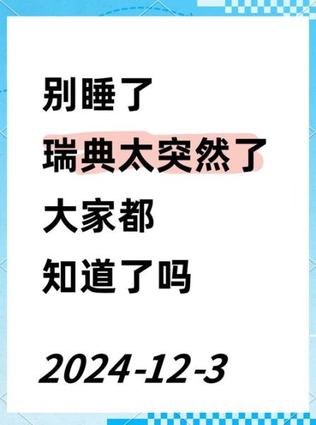 中国移民瑞典条件_瑞典移民政策最新变化
