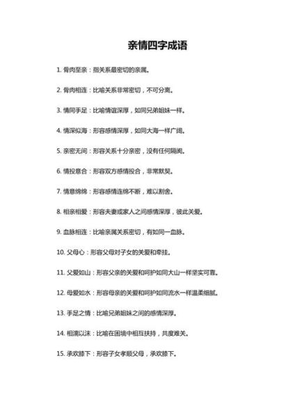 亲子是词语吗_亲子属于什么词性