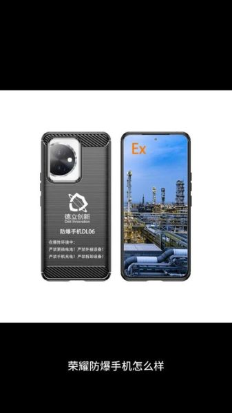 防爆智能手机有哪些品牌_防爆智能手机多少钱
