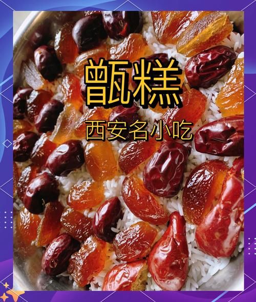 甄糕的做法_甄糕需要蒸多久