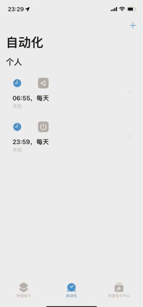 手机定时关机怎么设置_安卓和iPhone自动关机教程
