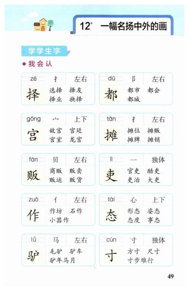 书画描述词语有哪些_如何精准使用