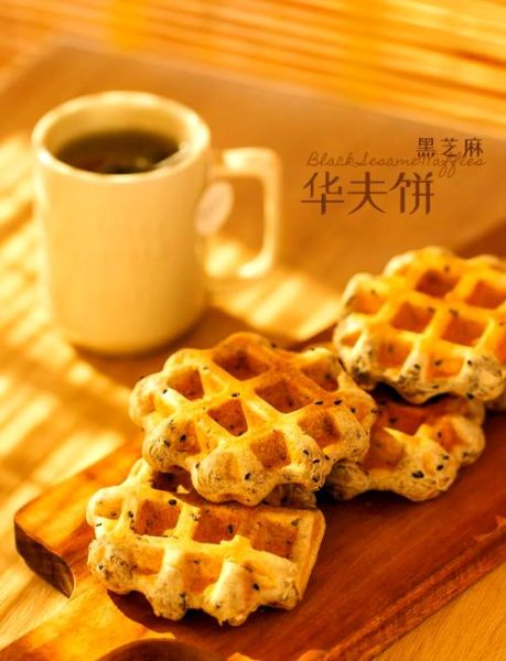 华夫饼怎么做_华夫饼需要发酵吗