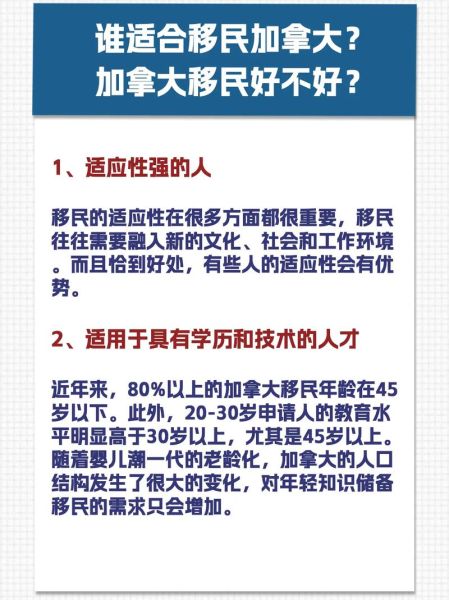 加拿大移民生活成本_如何适应加拿大生活