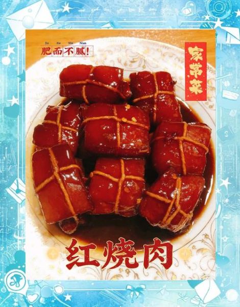 红烧肉怎么做才肥而不腻_新手零失败步骤
