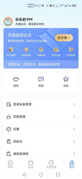 手机360清理大师怎么彻底清理_360清理大师清理微信缓存步骤