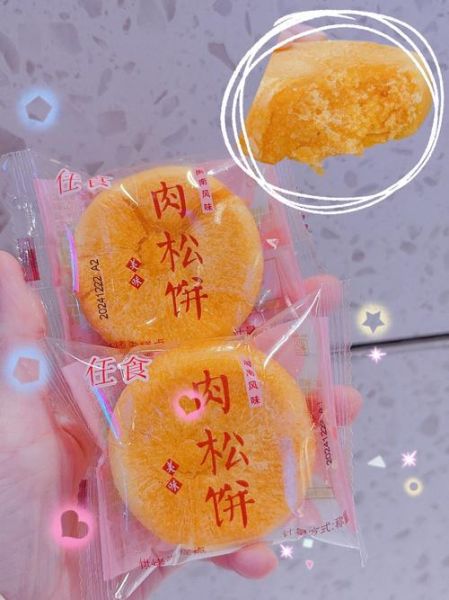 肉松饼的做法_肉松饼怎么做才酥软