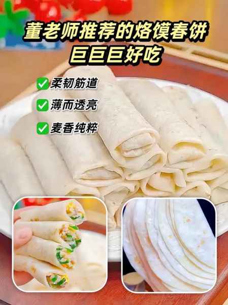 烙馍怎么做_烙馍的面怎么和才软