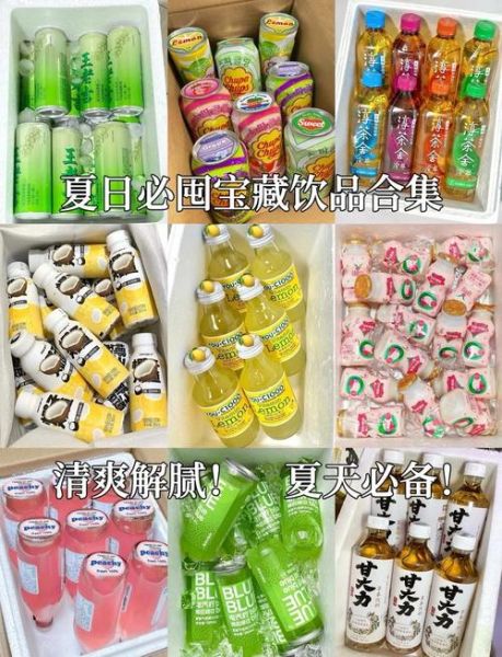 清凉饮料怎么选_夏日降温神器有哪些