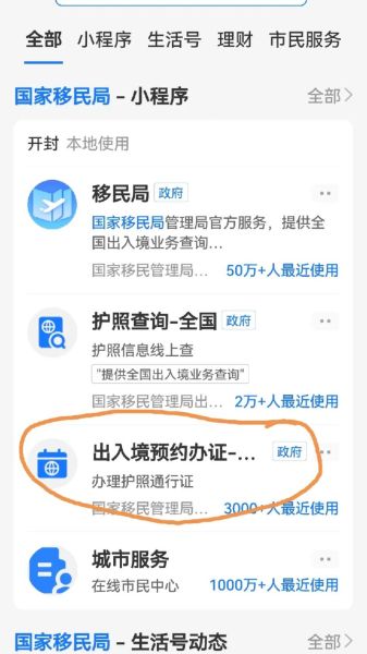 移民局地址在哪里_如何预约办理