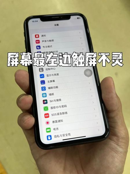 手机屏幕失灵怎么办_手机触屏没反应怎么修
