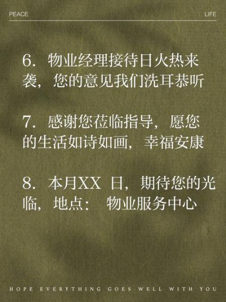 物业接待服务标准_如何赞美物业接待