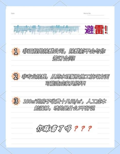 如何挑选靠谱除甲醛公司_除甲醛公司一般怎么收费