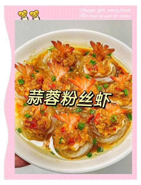 粉丝虾蒜蓉怎么做_蒜蓉粉丝虾蒸多久