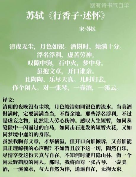 夜深人词语有哪些_夜深人词语怎么写