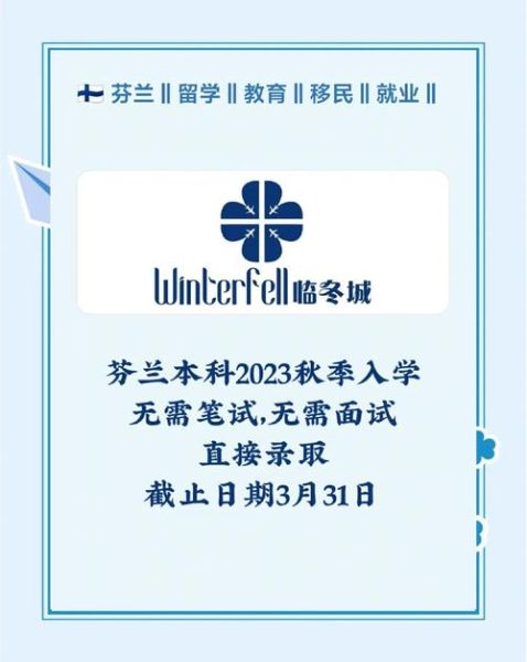 芬兰移民局官网申请流程_芬兰居留许可多久能批