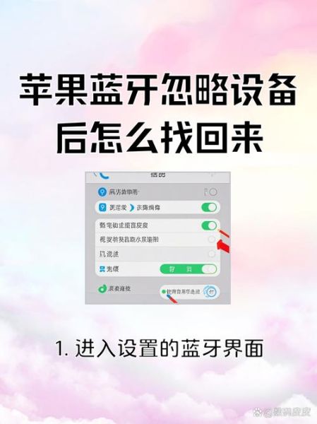苹果手机蓝牙怎么改名字_苹果蓝牙名称修改步骤