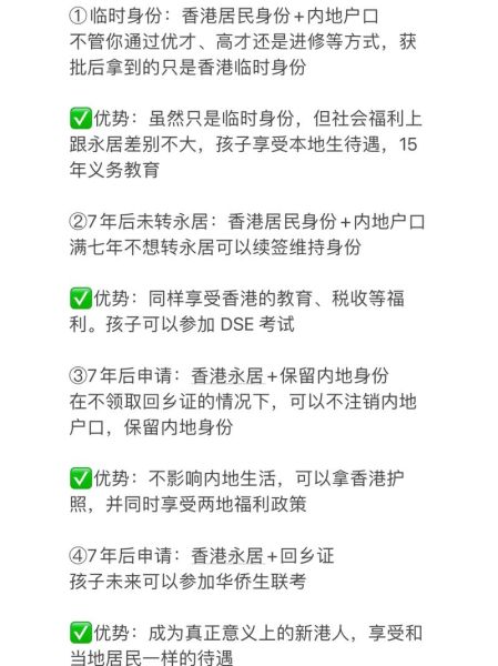 后悔移民香港怎么办_移民香港后悔了能回去吗