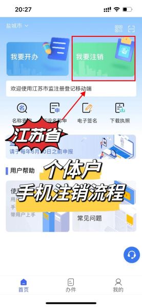 注销手机号码怎么注销_手机号注销流程