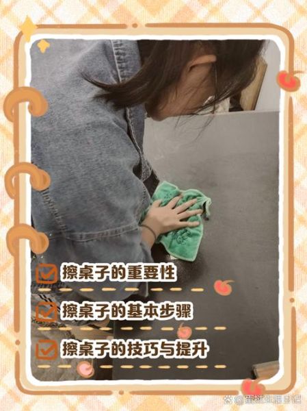 搞卫生桌子用什么清洁剂_擦桌子不留水渍的方法