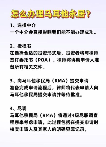 马耳他移民新政条件_马耳他移民新政2024费用