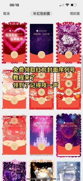 微信红包封面怎么领取_微信红包封面序列号哪里找