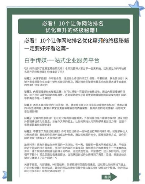 如何提升网站排名_网站排名下降怎么办